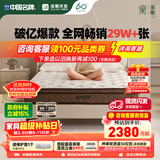 雅兰5A级床垫品牌前十名乳胶床垫独立弹簧床垫1.8x2米  深睡智享版3.0 深睡智享版3.0【25cm】深睡新升级,三区动态释压 1.5米x1.9米(注意长度)