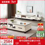 全友家居现代简约岩板茶几伸缩电视机柜子组合客厅抽屉式收纳储物家具 爵士白|石材|茶几+伸缩电视柜