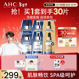 AHC B5面膜两盒+黄金面膜两盒+水光超膜两盒 护肤品套装情人节礼物