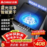 志高（CHIGO）全自动洗衣机 波轮宿舍迷你小型家用 洗烘一体 智能洗脱一体机 大容量 风干 11Kg特惠款-升级加厚-蓝光洗护-强动力电机 波轮