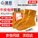 晟防电焊鞋套牛皮脚盖护腿防烫焊工焊接防护装备劳保用品短款1副