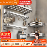 卡贝（cobbe）304不锈钢毛巾架浴室置物架卫生间双层挂架浴巾架免打孔卫浴挂件