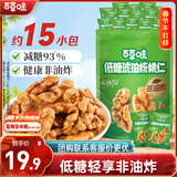 百草味低糖琥珀核桃仁300g 即食非油炸熟核桃仁坚果炒货干果休闲零食