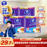 维达（Vinda）厨房纸巾 可水洗卷纸75节*8卷 懒人抹布 厨房用纸 整箱