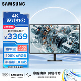 三星（SAMSUNG）37英寸 S80D HVA 4K HDMI DP 护眼 PBP 旋转升降 免工具安装 壁挂 电脑办公显示器 LS37D802EACXXF
