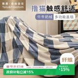 雅鹿·自由自在A类法兰绒毛毯午睡毯子毛毯被子秋冬保暖单人盖毯150x200cm棋盘格