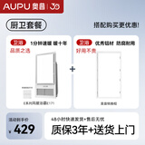 奥普（AUPU） 【补贴15%】智能浴霸E171风暖照明集成吊顶多功能升级款2600W 普通吊顶套餐【E171+框】
