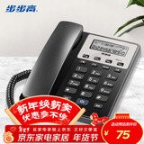 步步高（BBK）电话机座机 固定电话 办公家用 免电池 清晰通话 HCD213睿智黑
