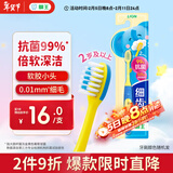 狮王（Lion）细齿洁抗菌细毛软毛儿童牙刷小巧刷头呵护幼齿2岁以上 新老装随机