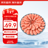 京觅 海外直采熟冻北极甜虾2斤/盒 90-120只   新老包装交替