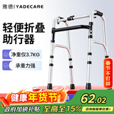 雅德助行器拐杖老人四脚助力行走器老年手推车康复训练器材走路辅助器