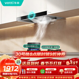 华帝抽油烟机家用排油烟机燃气灶烟灶套装21风量欧式顶吸吸油烟机灶具套装i11101+71B