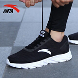 安踏男鞋运动鞋跑步鞋男春季男士休闲网面透气旅游板鞋轻便老爹鞋 5515F黑/安踏白 42