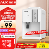 奥克斯饮水机茶吧机家用小型台式桌面饮水机宿舍办公室迷你快速加热桶装水饮水器 银色 温热型 推杯按压双模式取水