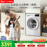 博世（BOSCH）云朵白·极速版全自动家用 除菌除螨 滚筒洗烘一体机 WNA152000W 