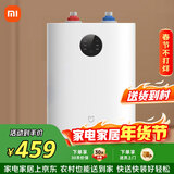 米家小米智能小厨宝7升S1 2000W速热增容定时家用储水式电热水器即热 一级能效以旧换新H03ZM