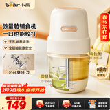 小熊（Bear）婴儿辅食机 小型多功能搅拌机宝宝料理机 家用迷你绞馅碎肉机 高硼硅玻璃 全钢刀QSJ-L02H2