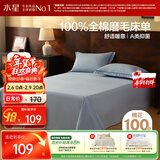 水星家纺床单纯棉100%全棉磨毛柔感床单抑菌A类床罩单件单人被单180x230cm