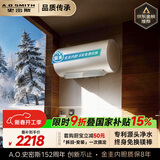 史密斯（A.O.SMITH）佳尼特金圭电热水器60升【长款】JC3   双棒分离速热 免换镁棒 免清洗 国家补贴【银河】