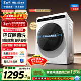 美菱（MeiLing）十分薄滚筒洗烘一体10公斤超薄大筒径大容量全自动家用经济款除菌除螨空气洗G100M14528BH国家补贴