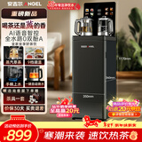 安吉尔茶吧机饮水机智能语音防溢防干烧恒温养生炖煮烧水壶一体机高端客厅家用用下置式桶装水CB3783LK-J