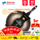 Kitchenart韩国原装进口麦饭石燃气灶不粘炒锅家用无油烟轻便平底加深不粘锅 【韩国进口】单锅【无盖】 32cm