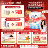 佳贝艾特（Kabrita）港版睛滢儿童成长配方进口羊奶粉4段800克（3岁以上） 添加A2蛋白