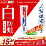 狮王（Lion）WhiteWhite进口美白牙膏荷兰薄荷150g大白管去渍亮白