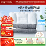 水星家纺枕头荞麦壳决明子A类护颈硬枕头芯人体工学舒缓颈椎单个抗菌中枕