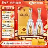 双沟珍宝坊 君坊 41.8度(500ML+20ML)*2  双瓶 浓香型白酒 年货送礼