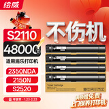 绘威S2110粉盒适用富士施乐S2110墨盒 s2011 S1810硒鼓 docucentre s2520 S2350nda 2150n 打印机墨粉 CT202873