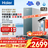 海尔（Haier）净水器鲜活水pro1000G净热一体加热即热直饮机5年反渗透RO膜家用厨房专用台下净水机R986