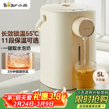 小熊（Bear）暖吨吨 电热水瓶 烧水壶 智能恒温电热水壶 5升大容量防烫除氯多段保温304不锈钢 ZDH-H50E1