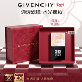 纪梵希（Givenchy）四宫格散粉2水光滤镜定妆蜜粉粉饼哑光 情人节新年生日礼物送女友