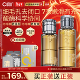 C咖酸酶水290ml爽肤水控油湿敷去闭口精华水提亮油皮男女新年礼物