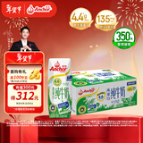 安佳（Anchor）4.4g原生高钙高蛋白全脂纯牛奶250mL*24盒新西兰原装进口草饲