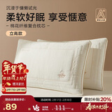 博洋家纺全棉枕头成人学生低枕棉花枕芯 棉花纤维复合枕-棉语48*74cm