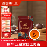 采花毛尖 红茶 宜红工夫茶一级浓香型 250g 自饮湖北高山红茶 自己喝暖胃