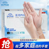英科医疗一次性手套PVC手套100只大码厨房洗碗餐饮家务防水美容家务检查
