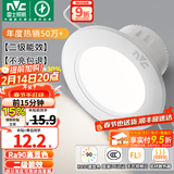 雷士（NVC）LED筒灯开孔75mm嵌入式筒射灯客厅天花灯走廊过道灯背景牛眼灯 铝材Ra90-漆白6W白光-孔75-85mm