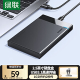 绿联USB3.1移动硬盘盒2.5英寸 适用笔记本电脑台式机外置外接SATA串口SSD固态机械硬盘盒子【6Gbps】