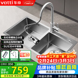 华帝（VATTI）厨房水槽S2 手工大双槽洗菜盆洗碗盆水池304不锈钢左右分区