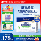 合生元（BIOSTIME）奶味益生菌婴儿 益生元双歧杆菌呵护肠胃 30袋
