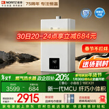 能率（NORITZ）【慧心·小自在】 16升燃气热水器 天然气  卧室级静音 精控恒温  银离子抑菌 小尺寸16EX31FEX 