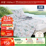 水星家纺凉席夏凉席子 1000D可水洗抑菌冰丝席A类透气二件套120cm×200cm
