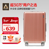 Diplomat外交官铝框行李箱大容量25英寸拉杆箱星光男女密码旅行箱TC-9033