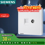 西门子（SIEMENS）插座弱电面板 电视+电脑插座面板 致典雅白色5UH14353NC01