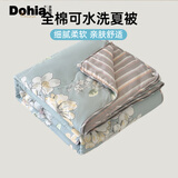 多喜爱家纺全棉空调被 100%纯棉夏凉被夏季可水洗薄被子被芯229*230cm