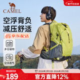 骆驼山栖户外登山包双肩包大容量便携露营徒步背包男女防泼耐磨书包 A1W3QJ111A，果绿，赠防雨罩 轻量升级版 轻感背负