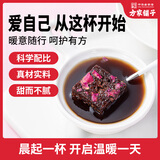 方家铺子中华老字号古法玫瑰红糖200g手工老红糖块生理期月子产妇专用黑糖